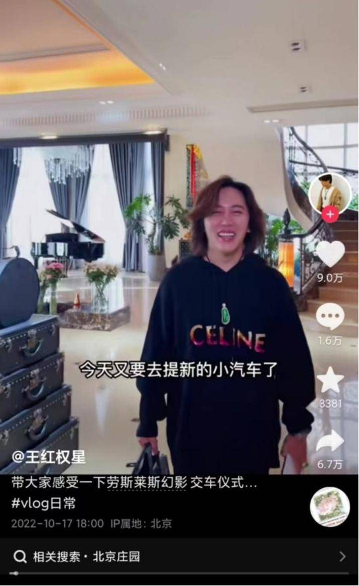炫富走红的王红权星、柏公子等网红“消失”|封禁|北京|珠宝|吴尊|王菲_新浪新闻