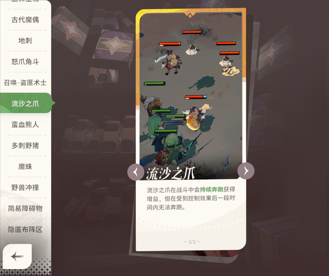 在这些隐藏格中的角色在对面视角里不可见——有种玩暗棋军棋的既视感