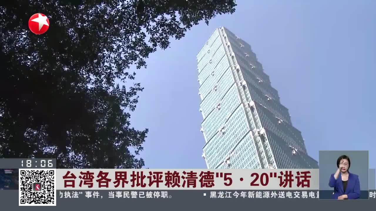 台湾大厦事件图片
