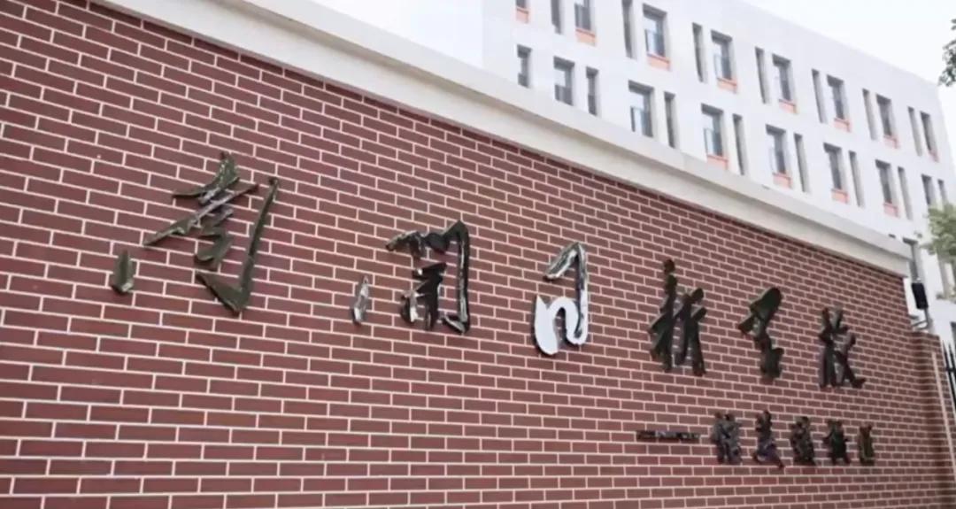 一区明确:这些学校不能转入!