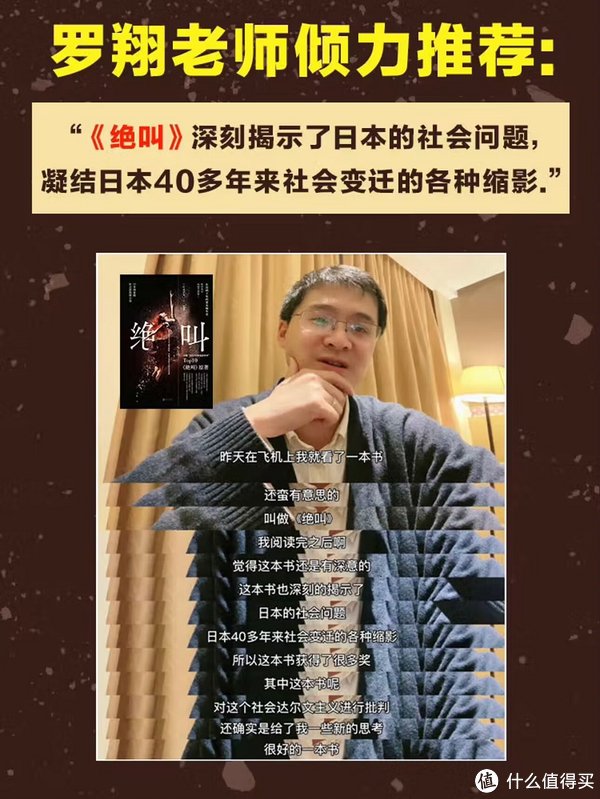 《绝叫》:一部深刻剖析人性的社会派推理小说|叶真中显|阳子|警方|人生|故事_新浪新闻