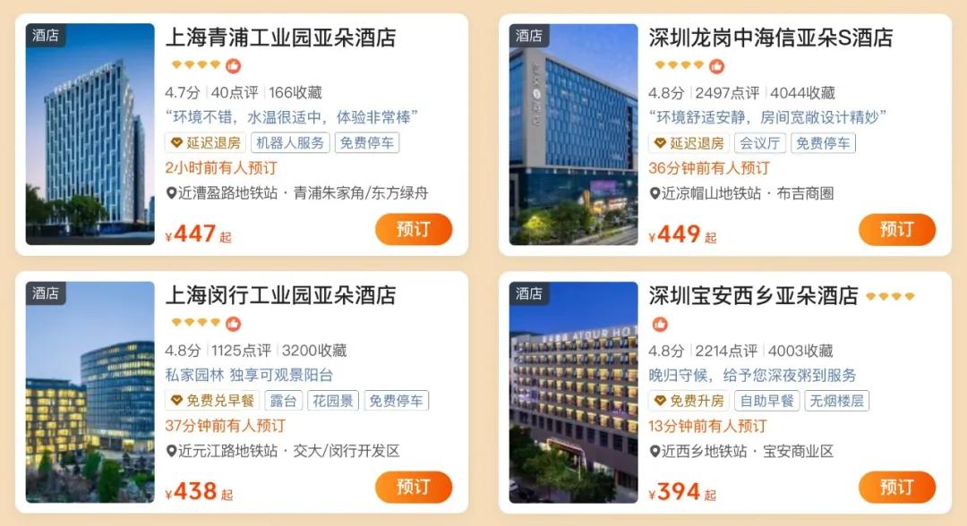 截图自携程另一不愿具名的酒店行业分析师告诉盐财经,在企业现金流