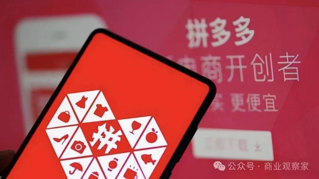 拼多多单季净利润破300亿