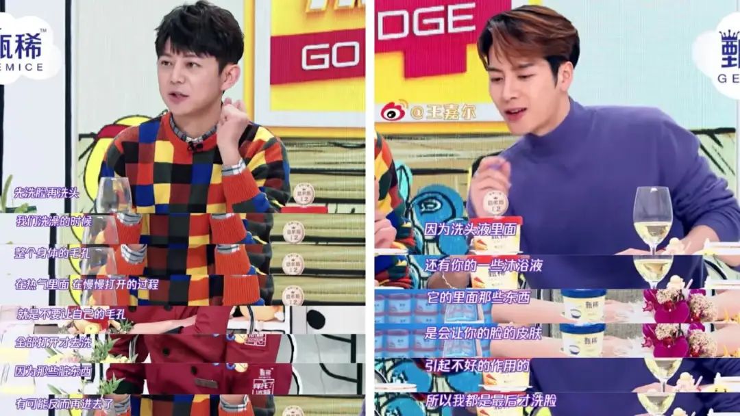 在十年后的综艺《拜托了冰箱》里,何炅又迎来了他在"先洗脸还是先洗头