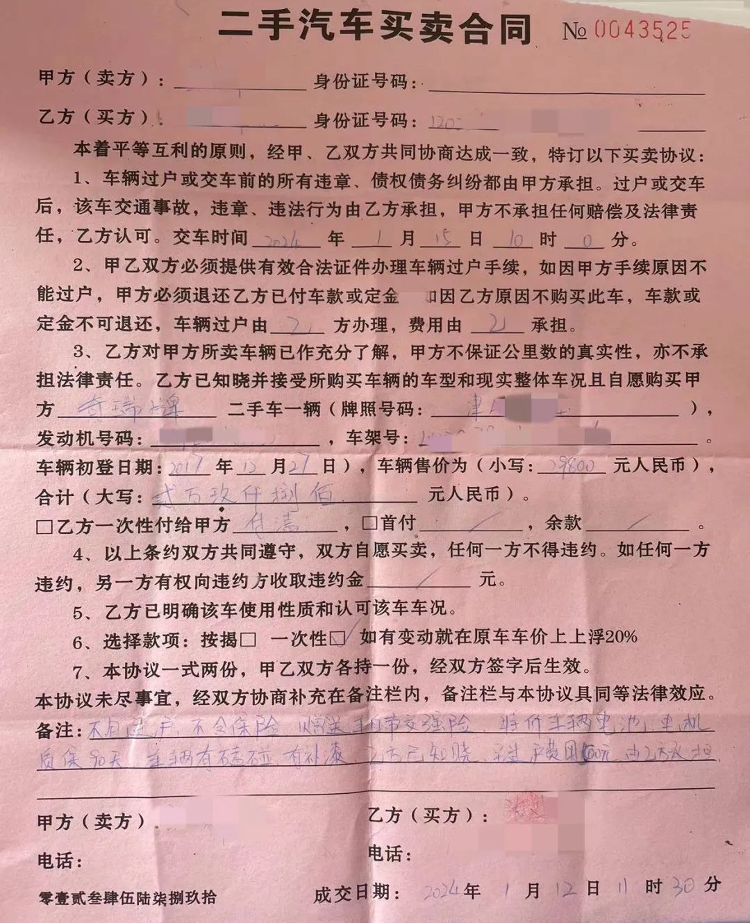 曝光 | 泡水车混迹二手车市场,车主闹心!选购当心!