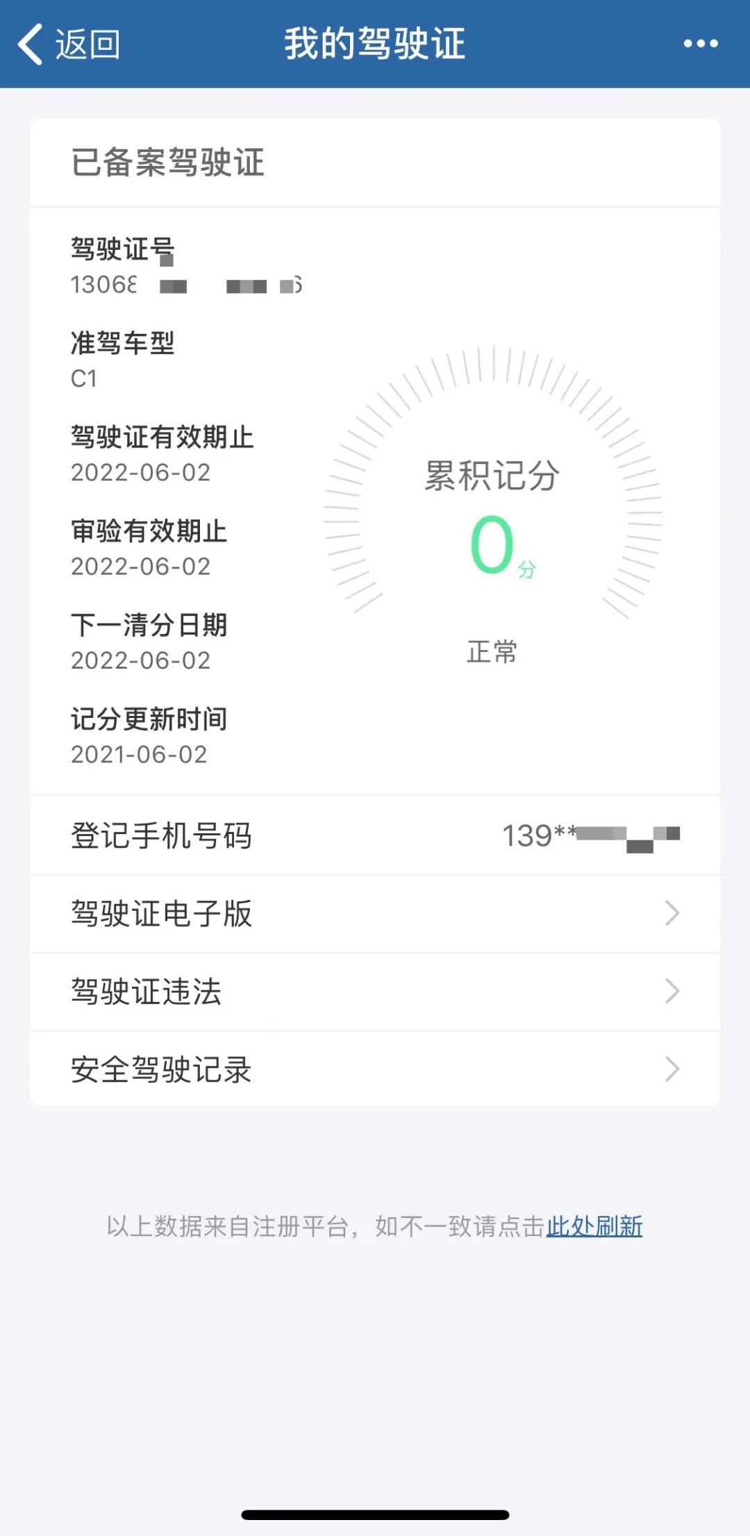 驾驶证_新浪财经_新浪网