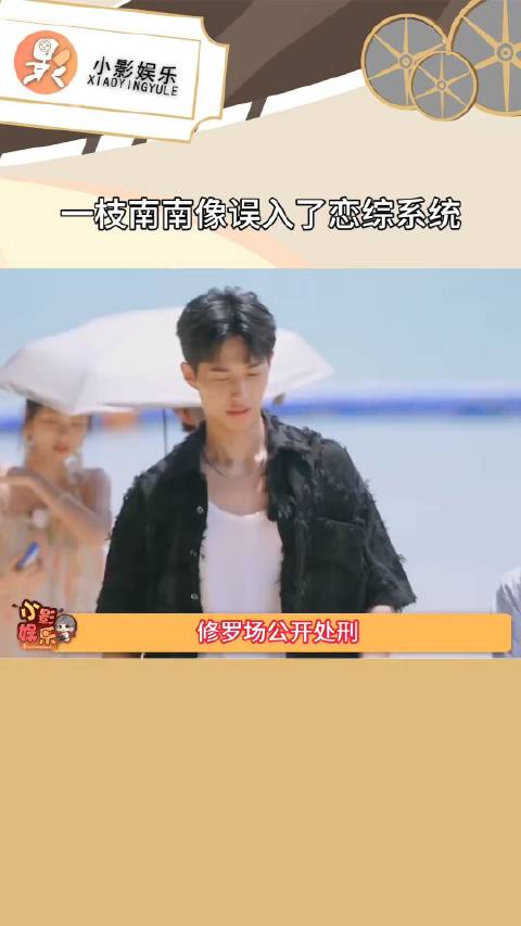 一枝南南恋综左右围男名场面 退一万步来讲,你们三个不能一起约会吗?|约会_新浪新闻