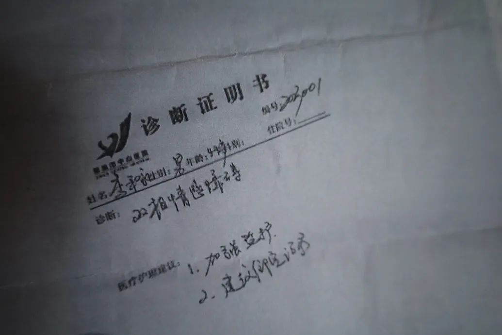 李和永则坚称自己无精神病,未接受过筛查,对诊断证明书更是毫不知情