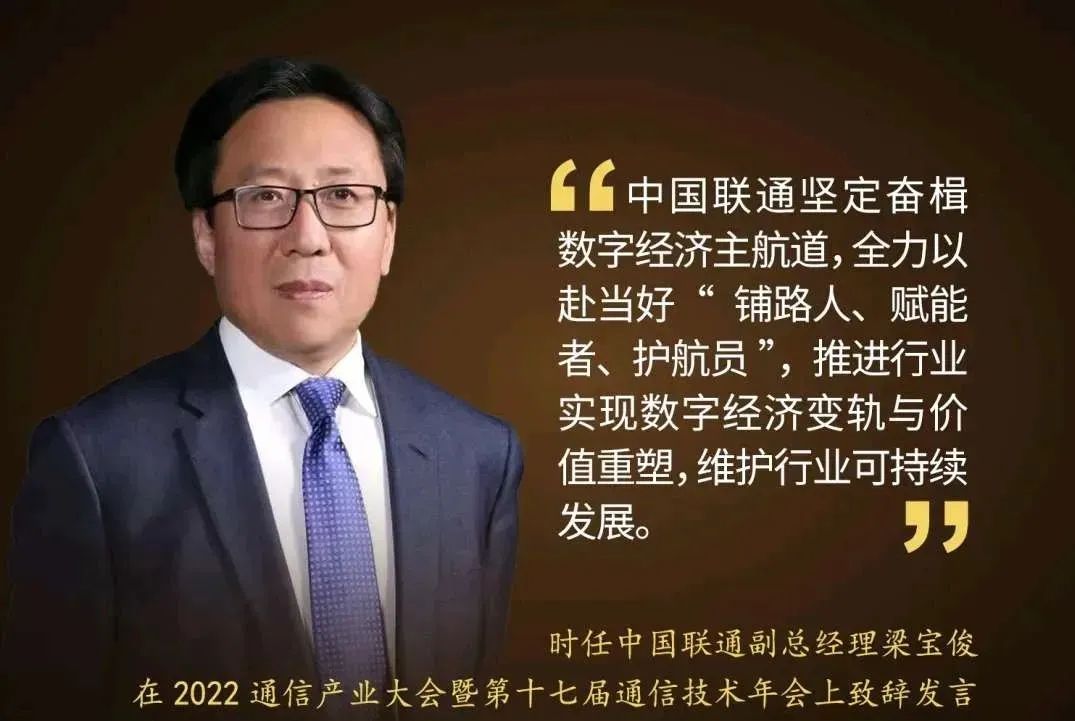 三大运营商总经理交叉调任升迁幕后......|中国电信|中国联通|总经理