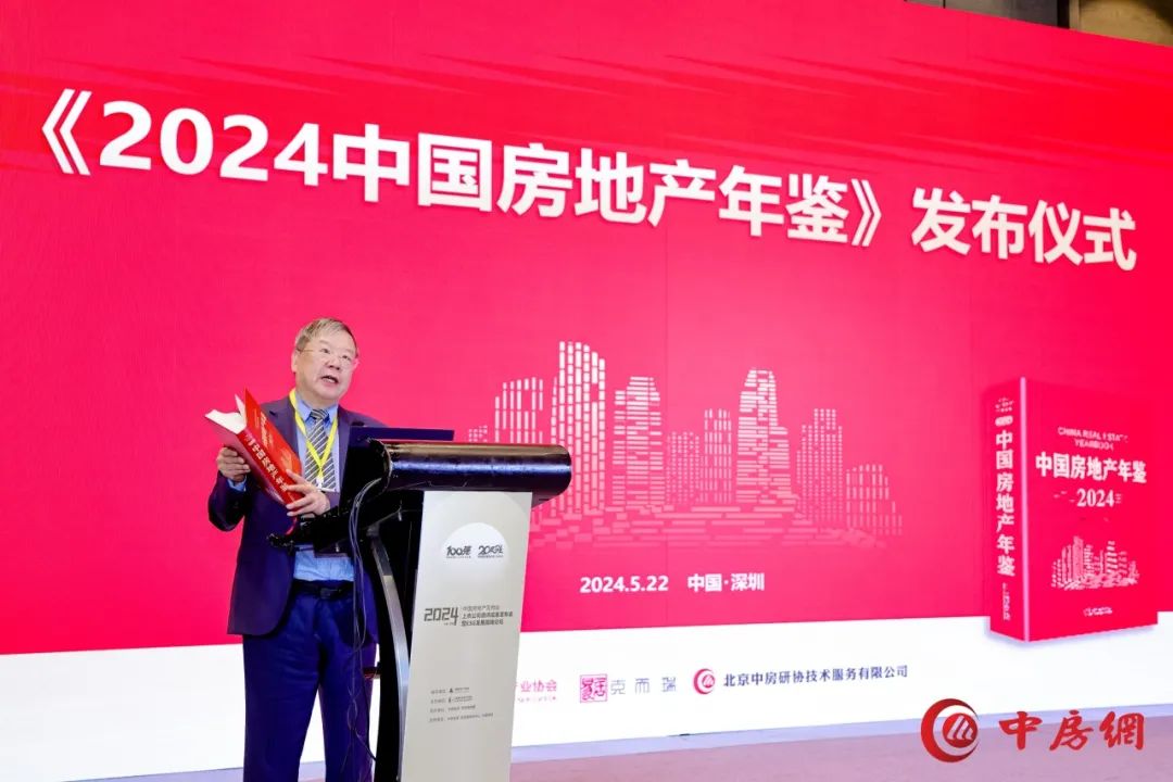 《2024中国房地产年鉴》正式发布！|房地产调控|房地产业|协会|政策|房地产市场_手机新浪网