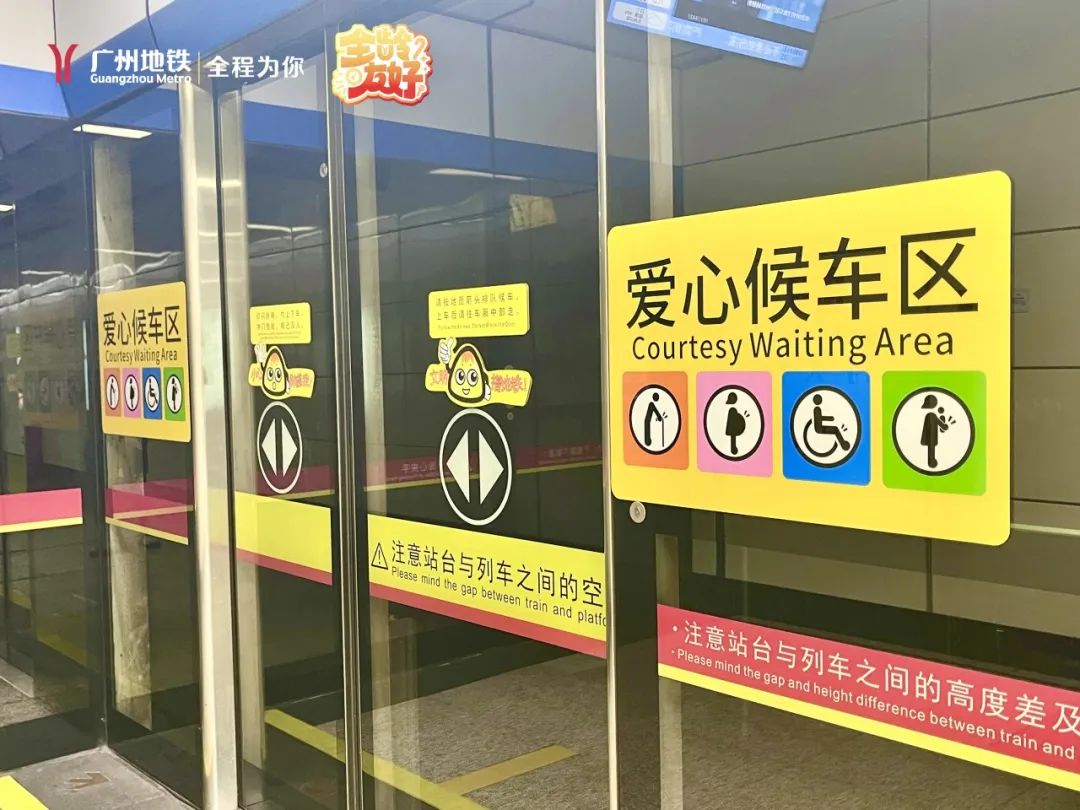 广州地铁在列车首,尾两节车厢设置爱心专座,车厢内有"让一个座,暖一颗