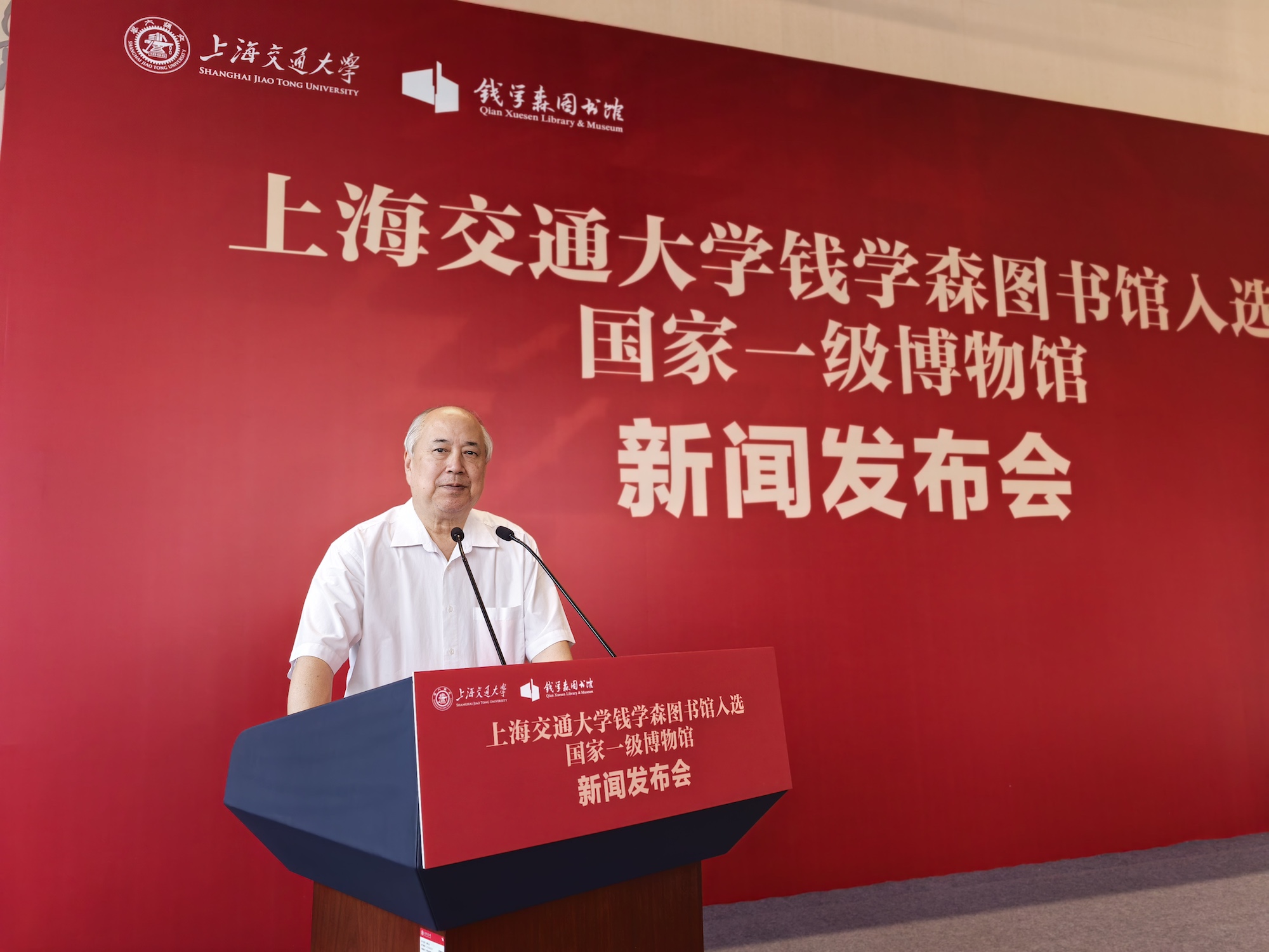 上海交大钱学森图书馆入选国家一级博物馆