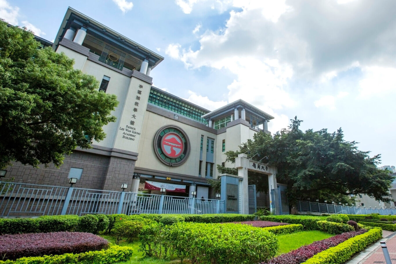 香港岭南大学校园.