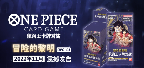 万代《海贼王》 集换式卡牌对战游戏万代《海贼王》电子游戏街机,单机