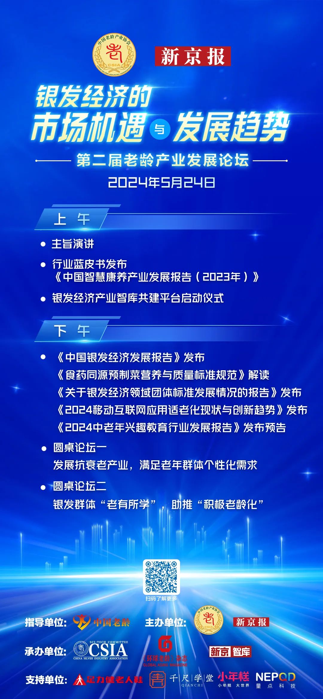 扶霞对谈陈晓卿,白岩松|中餐的新一轮世界传播