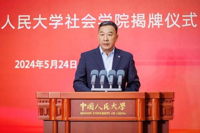 中国人民大学社会学院今天正式揭牌|中国_新浪财经_新浪网