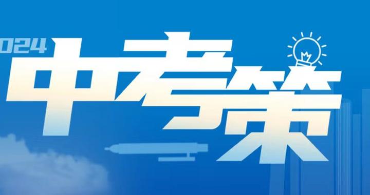 左权职中教学环境 2023拐儿镇中学撤校情况