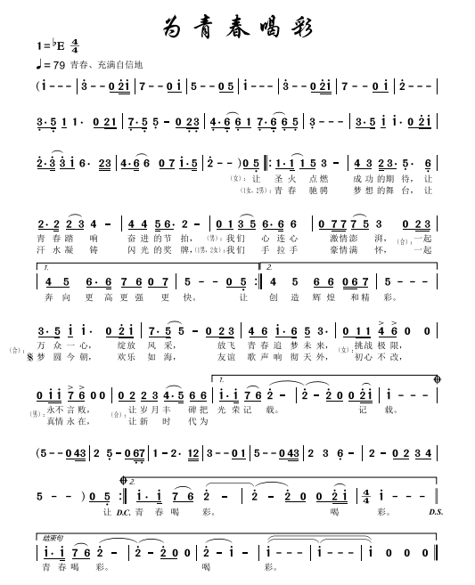 关于揭阳市第八届运动会暨第五届学生运动会口号,会徽