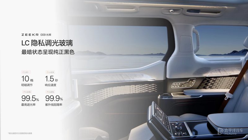 极氪009首批车主开启交付 周鸿祎同款座驾