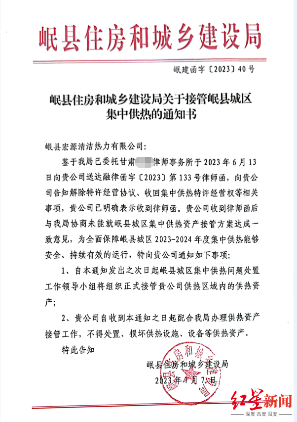 岷县住建局有关通知2024年5月22日,岷县住建局副局长刘明珠及县委宣传