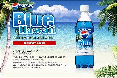 Pepsi Blue Hawaii；图片来源：Flickr