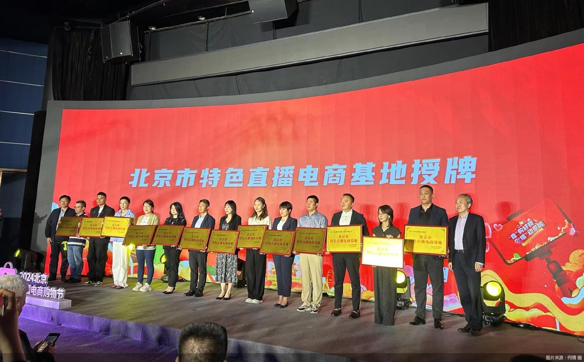 北京认定第二批13家特色直播电商基地