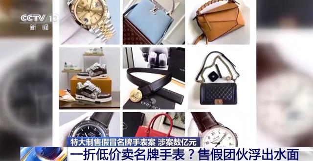 购买正品拆解1:1仿造,涉案10亿元的假冒名表案侦办细节
