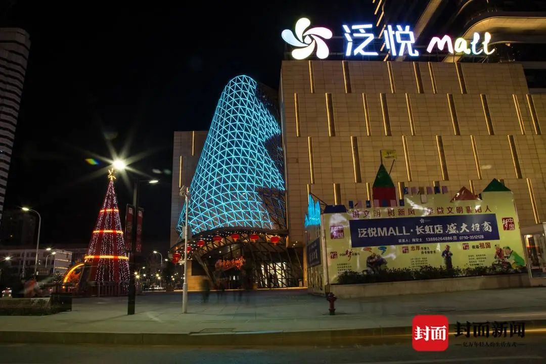 襄阳“泛悦Mall”商场（受访者供图）