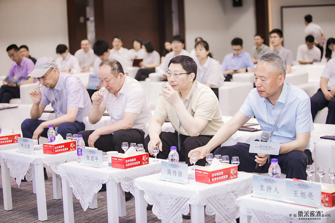 酒业专家齐聚宣城,徽派酱酒乘势而起
