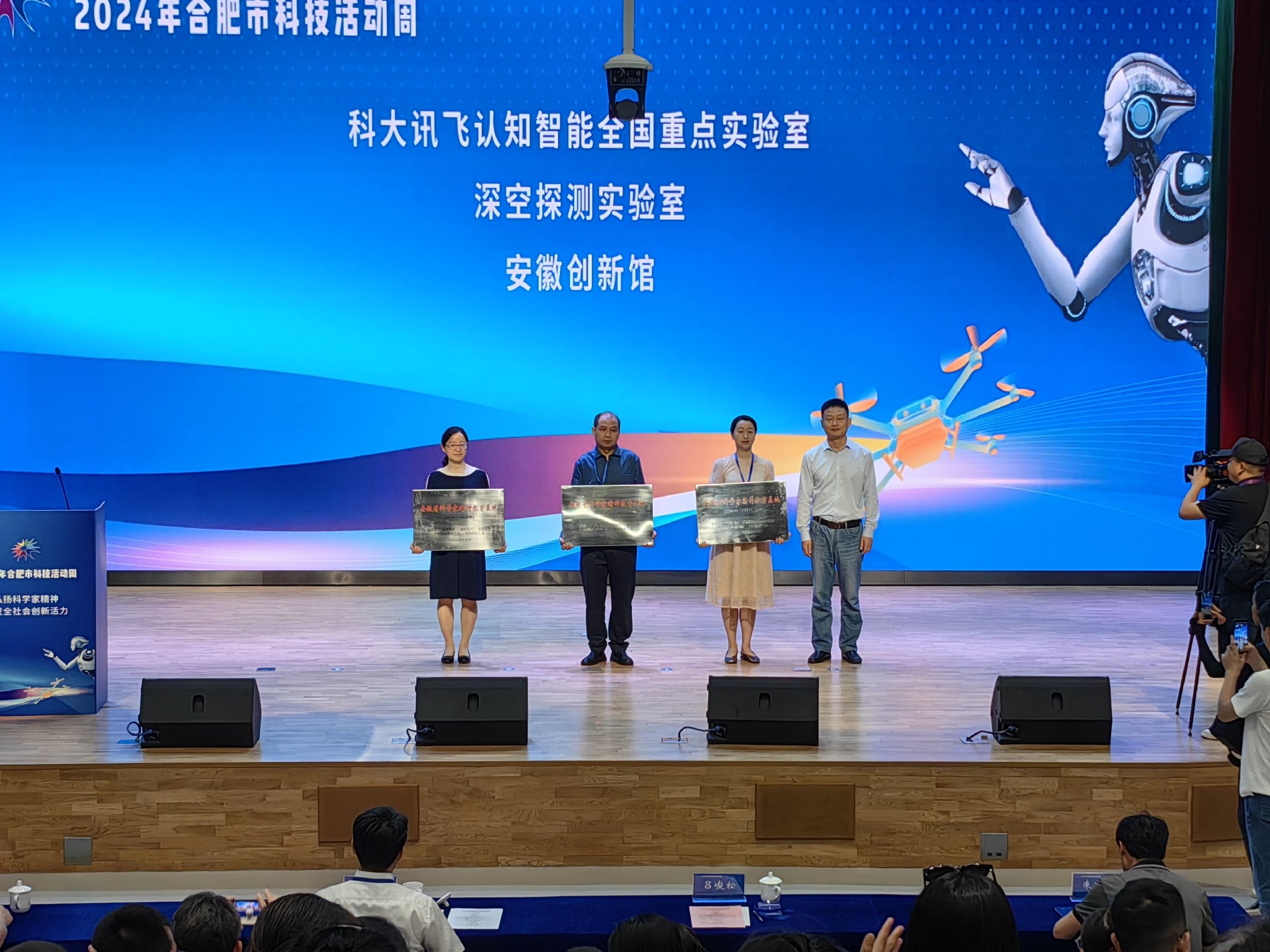吕峻松（右一）为3家安徽省科学家精神基地授牌。科技日报记者 洪敬谱 摄