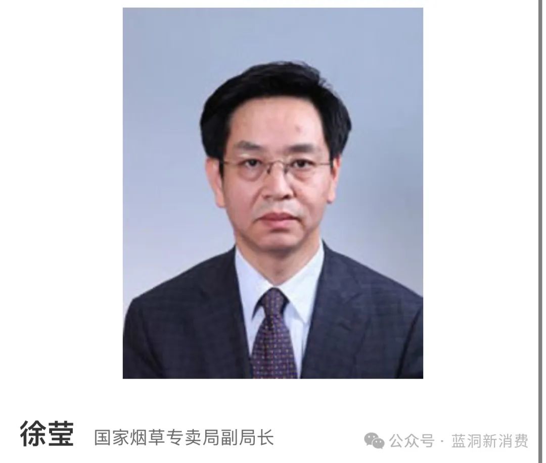 国家烟草专卖局副局长徐27接受审查调查