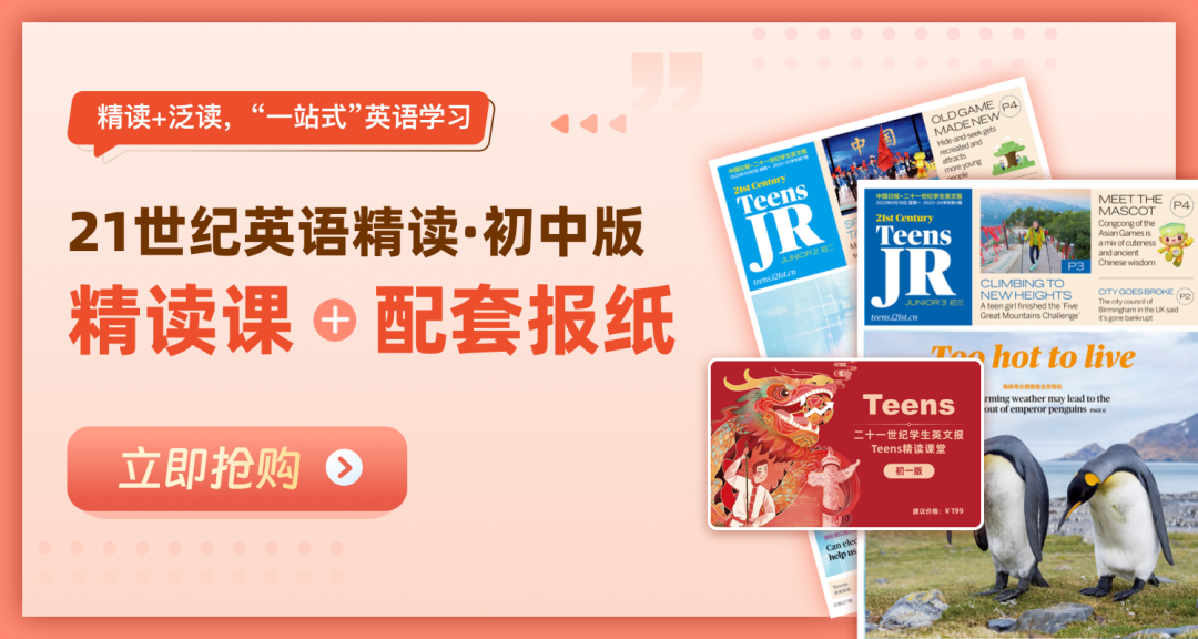 每期会从报纸中精选两篇文章做成深度精读课程,及时更新,帮助学生更
