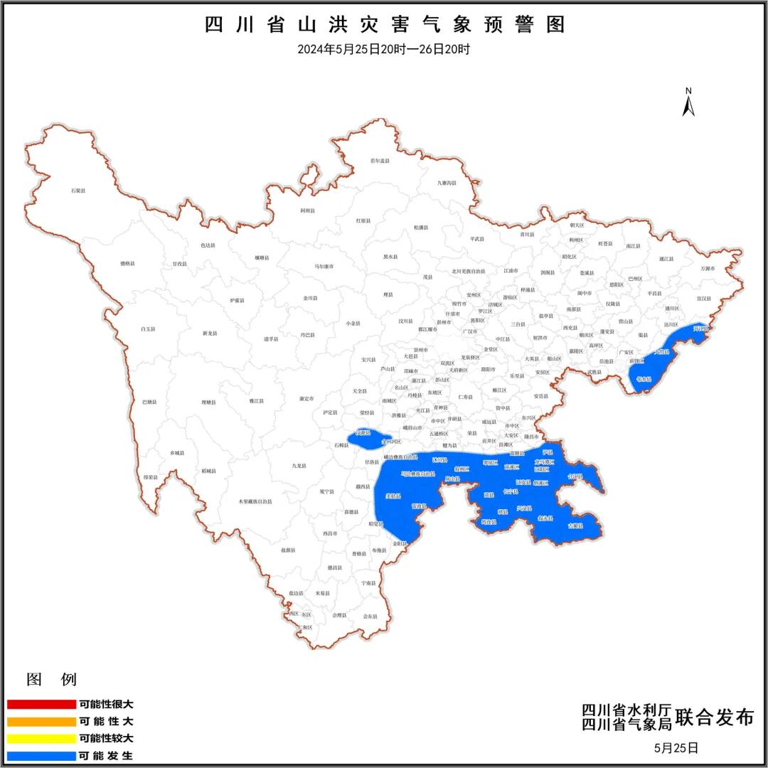 地灾黄色预警根据四川省气象台天气预报情况,结合四川省地质环境条件