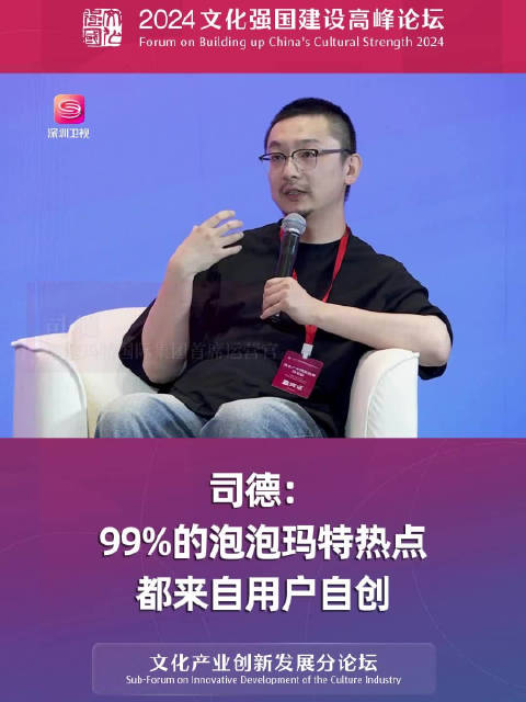 司德:99%的泡泡玛特热点都来自用户自创_新浪新闻