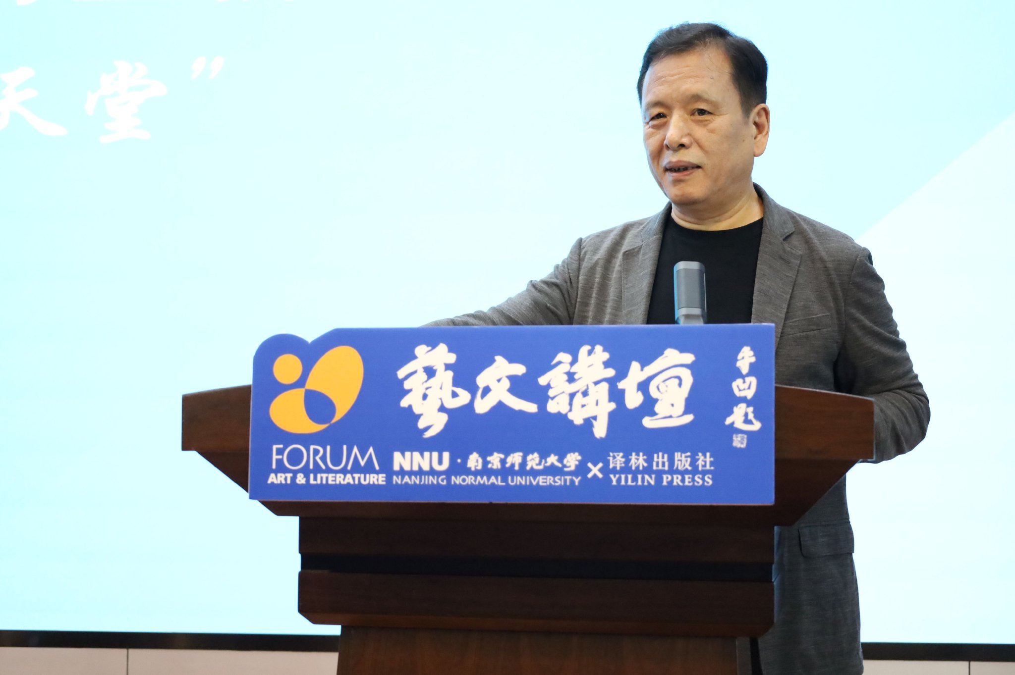 中国作协副主席李敬泽:当代小说家需要更多戏剧性的逻辑