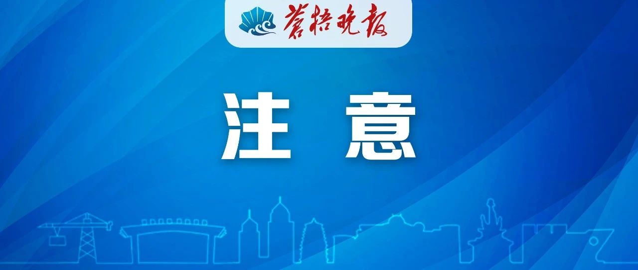 中、高考临近，千万别碰！|高考_新浪新闻