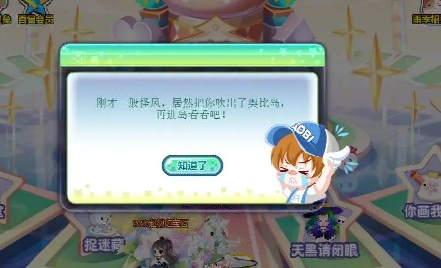 你小时候玩的奥比岛,也许才是真正的成人游戏