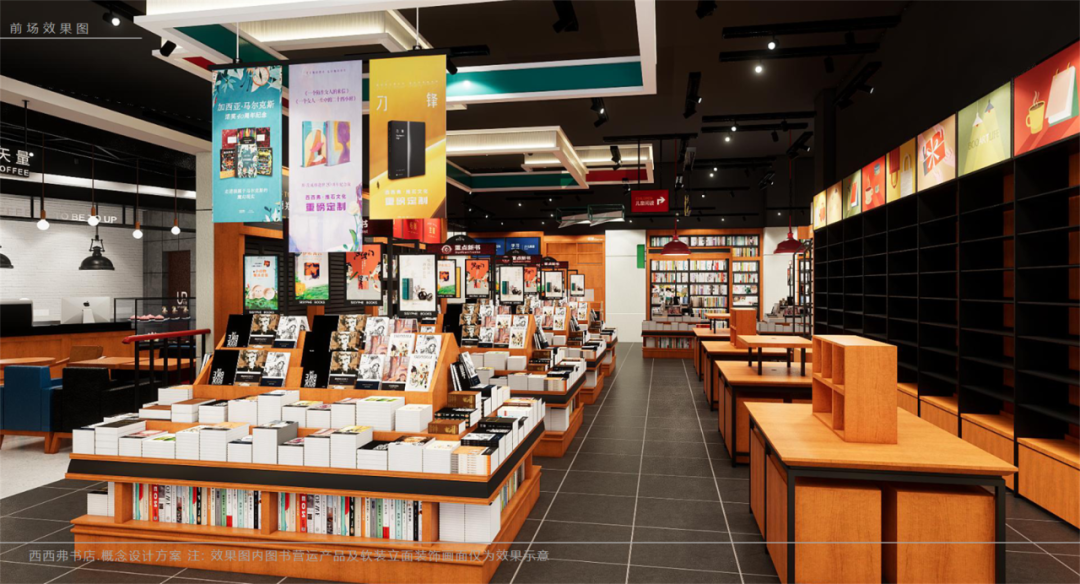 西西弗书店效果图此外,北京西北旺万象汇还引入了万象影城和西西弗
