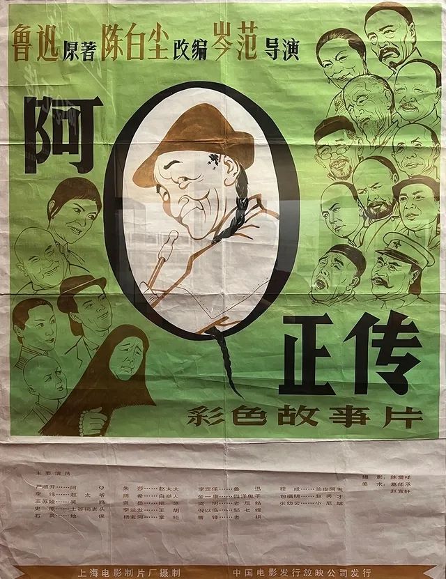鲁迅小说改编的电影,您看过吗?来这个展,与大师相逢