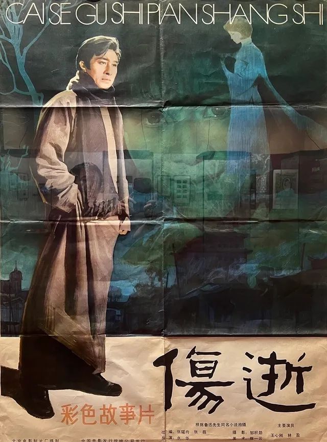 鲁迅小说改编的电影,您看过吗?来这个展,与大师相逢