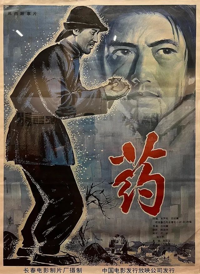 鲁迅小说改编的电影,您看过吗?来这个展,与大师相逢