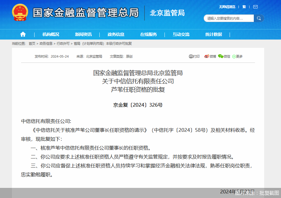 简历显示,芦苇52岁,澳大利亚迪肯大学会计学硕士,1994年7月参加工作