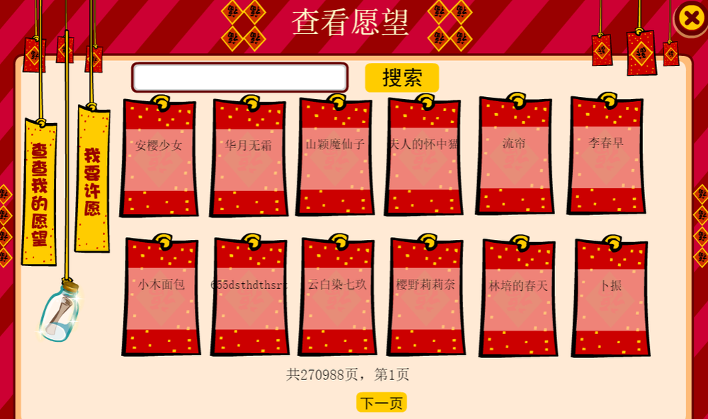 你小时候玩的奥比岛,也许才是真正的成人游戏