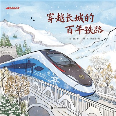纸上的旅途(图)