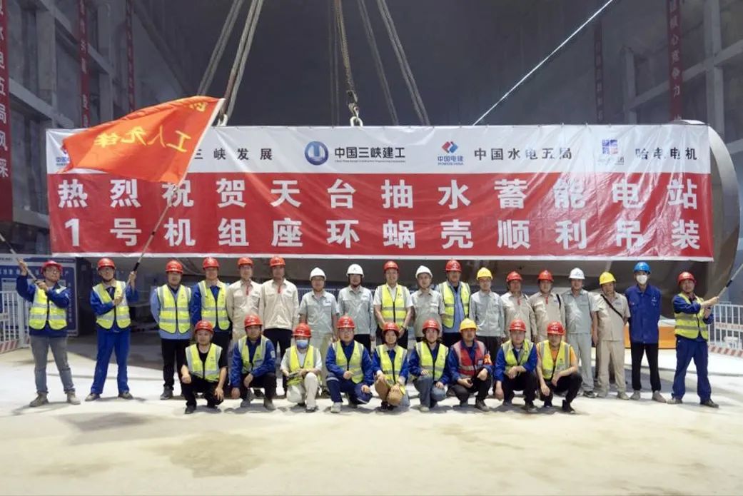 首次应用新工法!浙江天台抽水蓄能电站首台机组座环蜗壳完成吊装