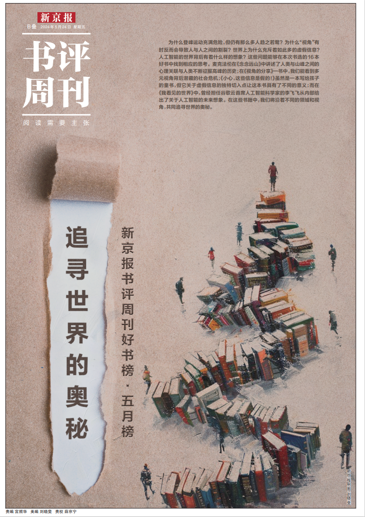 《带献帝去旅行》:把历史书写作为方法