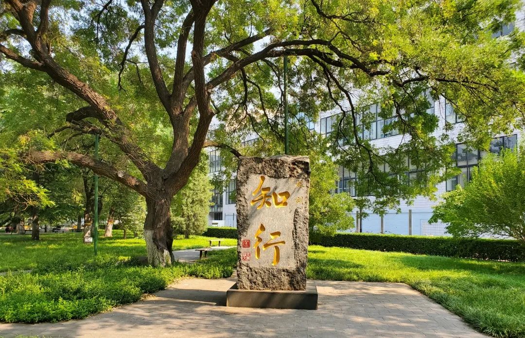 北交大2024招生章程!