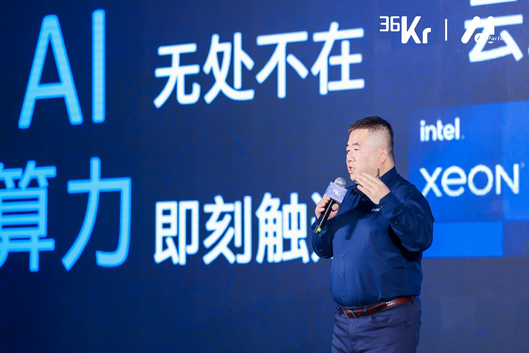 英特尔高宇：AI算力大家不用发愁，很快就会普及丨新质生产力·AI Partner大会|英特尔|AI|高宇_新浪新闻