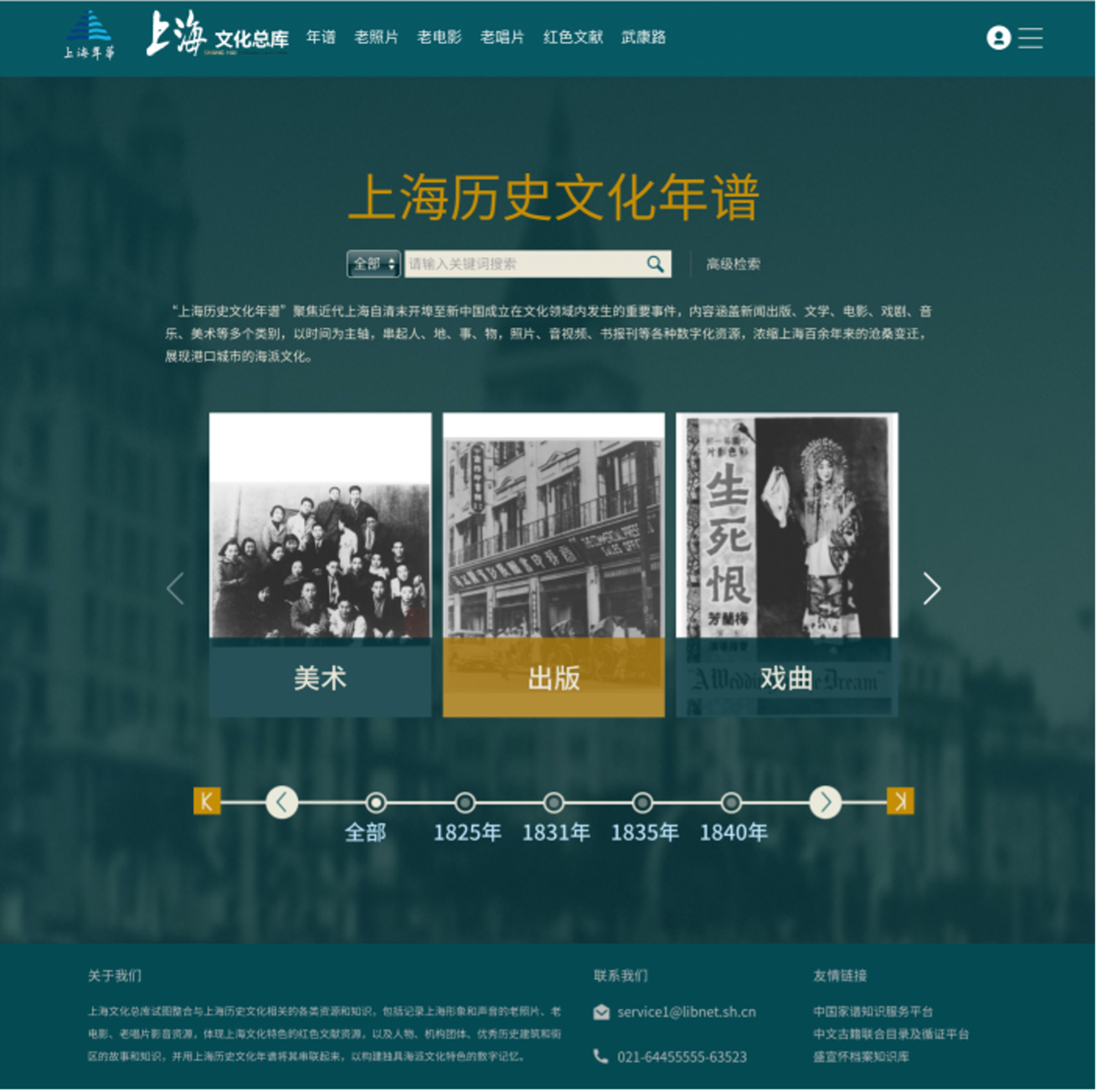 "海派文化丛书"英文版首发,上图启动"上海记忆"系列活动