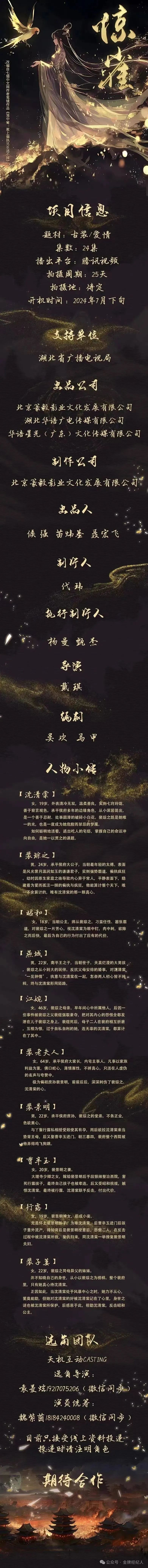 今日组讯|电视剧《又是一年花开时》,《赊刀人》等